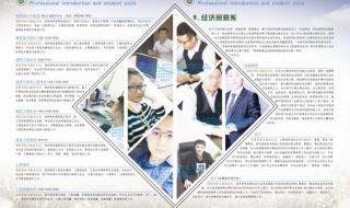 黑龙江生态职业学院 黑龙江生态职业学院